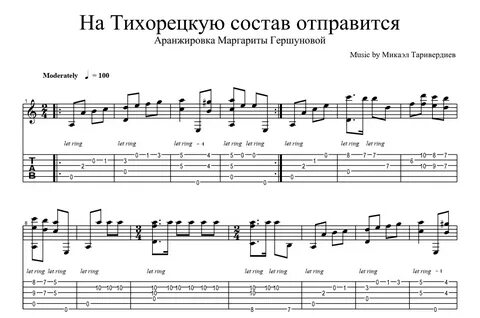 На тихорецкую состав отправится текст