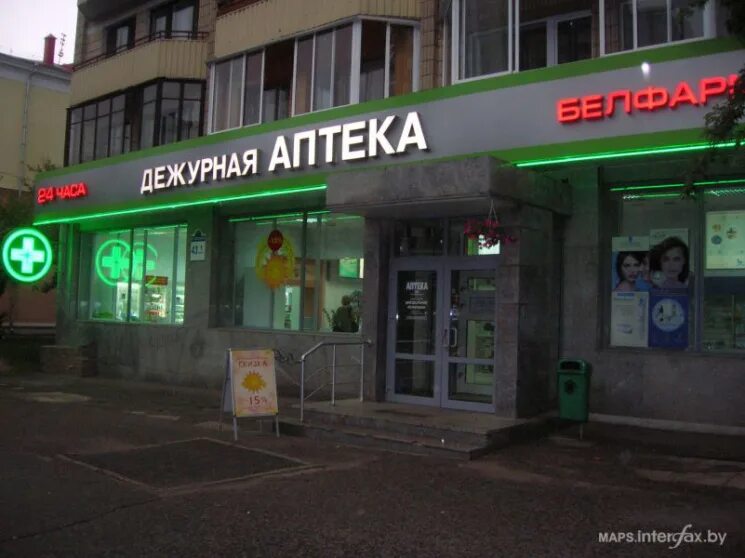 Аптечные имена. Аптека Беларусь. Название аптек. Много аптек. Название аптек в Белоруссии.