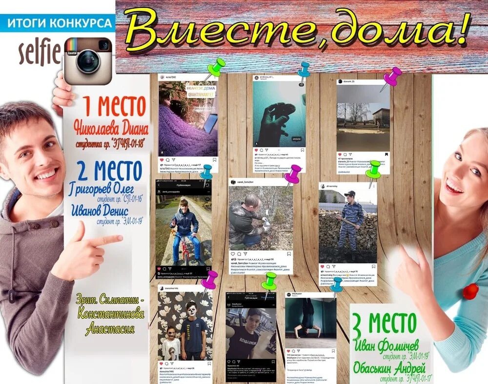 Итоги конкурса в инстаграм. Конкурс в инстаграм. конкурс instagram. реклама конкурса в инстаграме.