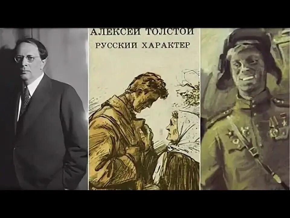 Толстой русский характер подробно читать краткое содержание. Русский характер толстой.