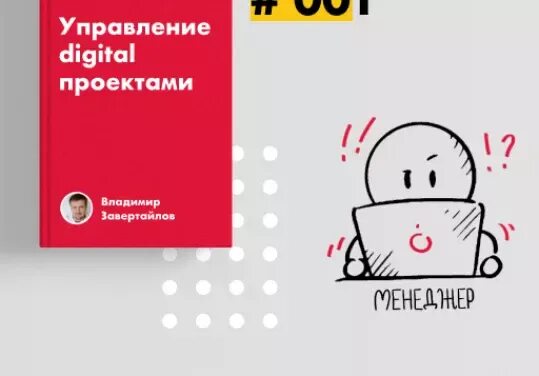 Настольная книга Project-менеджера. Книги прожект менеджера. Настольная книга Проджект менеджера. Настольная книга project