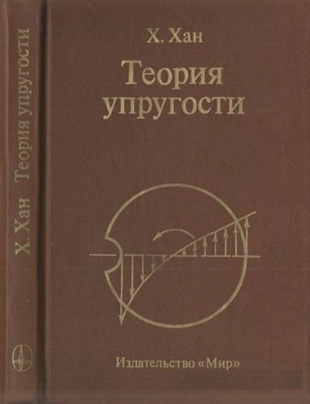 Задач теория упругости. Линейная теория упругости. Основы теории линейных.... Теория упругости кратко. Тео́рия упру́гости.