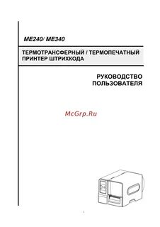 Tsc инструкция