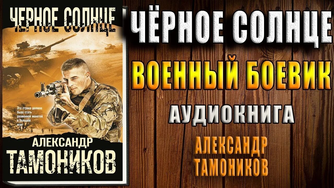 Трофимов выжить аудиокнига