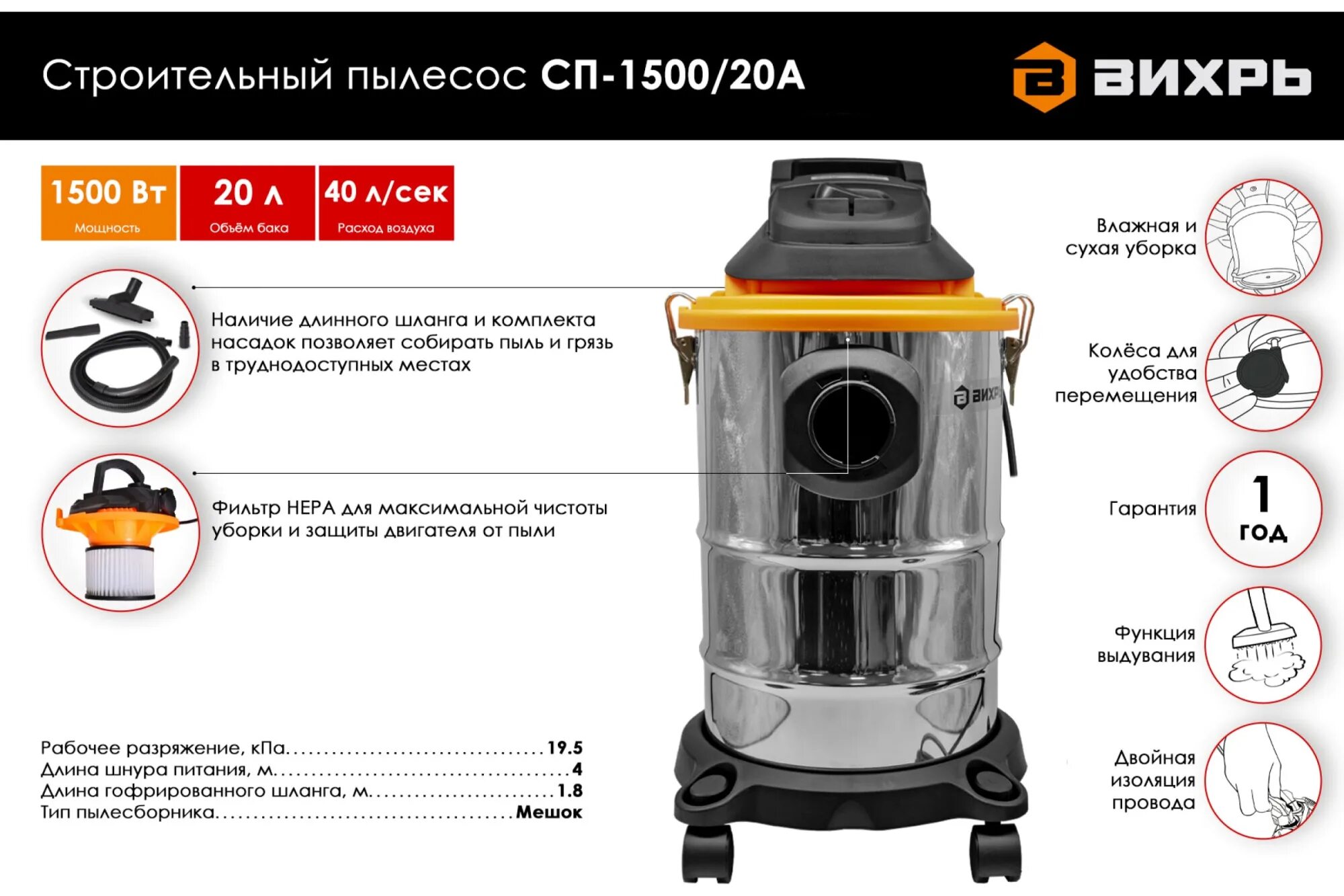 Пылесос вихрь отзывы. Строительный пылесос сп-150020 вихрь. строительный пылесос сп-150020 вихрь 72191. строительный пылесос вихрь сп-150020а 72194. пылесос строительный вихрь сп-20ан габариты.