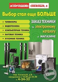 Листовка техника