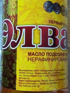 Масло элва