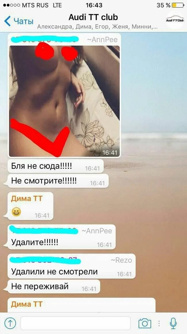Переписки Со Шлюхами