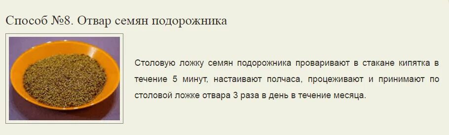 Скажите как забеременеть. Как забеременеть бабушкины методы. Народные методы чтобы не забеременеть. Способы как быстро забеременеть. Как забеременеть быстро Бабушкин метод.