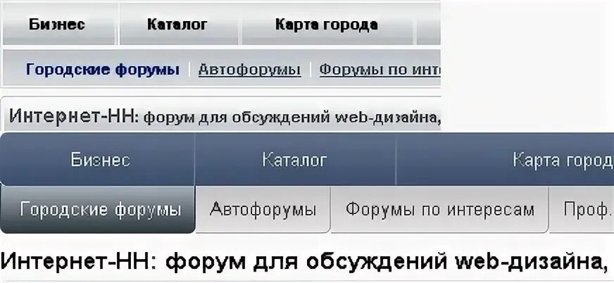 Ннру совм