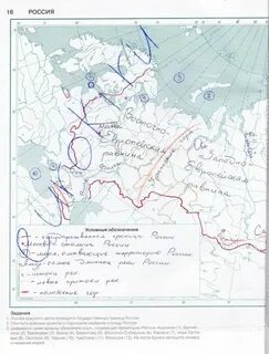 Отметьте красным карандашом
