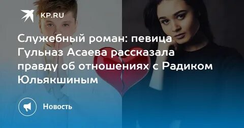 Ниса асаева