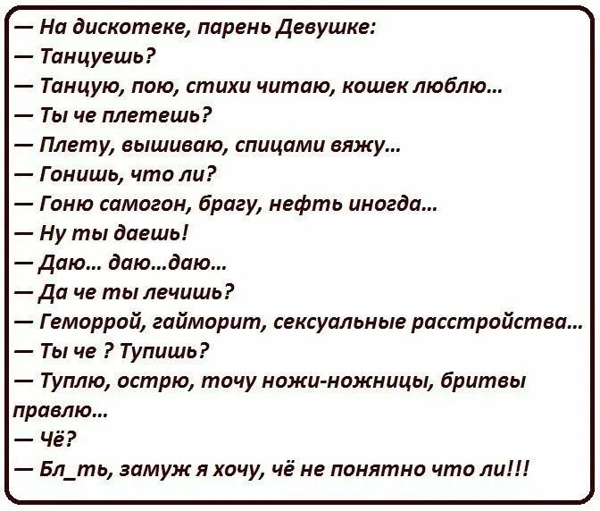 Пою и сосу. Что ты плетешь анекдот. Девочка что ты плетешь. Девочка что ты плетешь анекдот. Девушка что вы плетете анекдот.