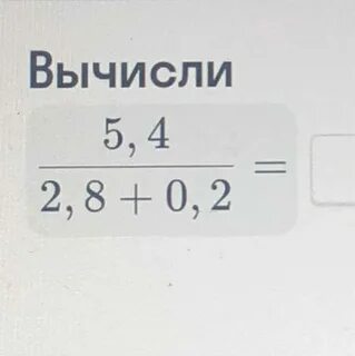 Вычисли 2 в квадрате 4