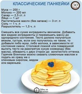 Нужен ли разрыхлитель в блины