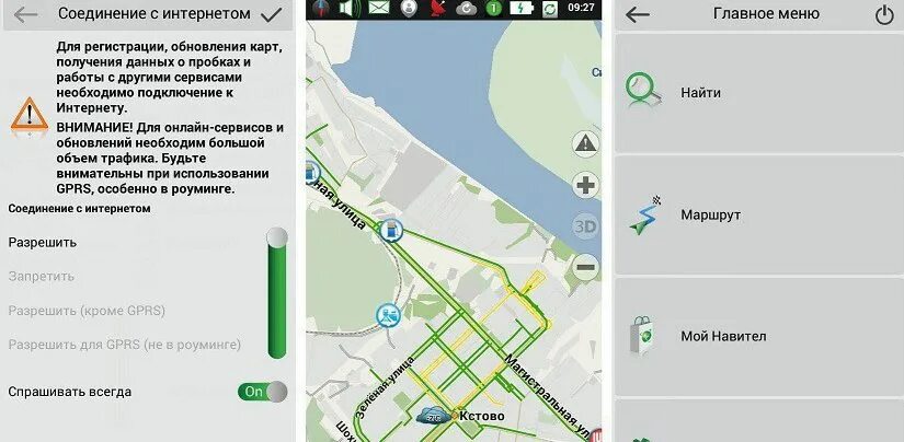 Где обновить карты. Карты Навител. Обновление карт Навител.