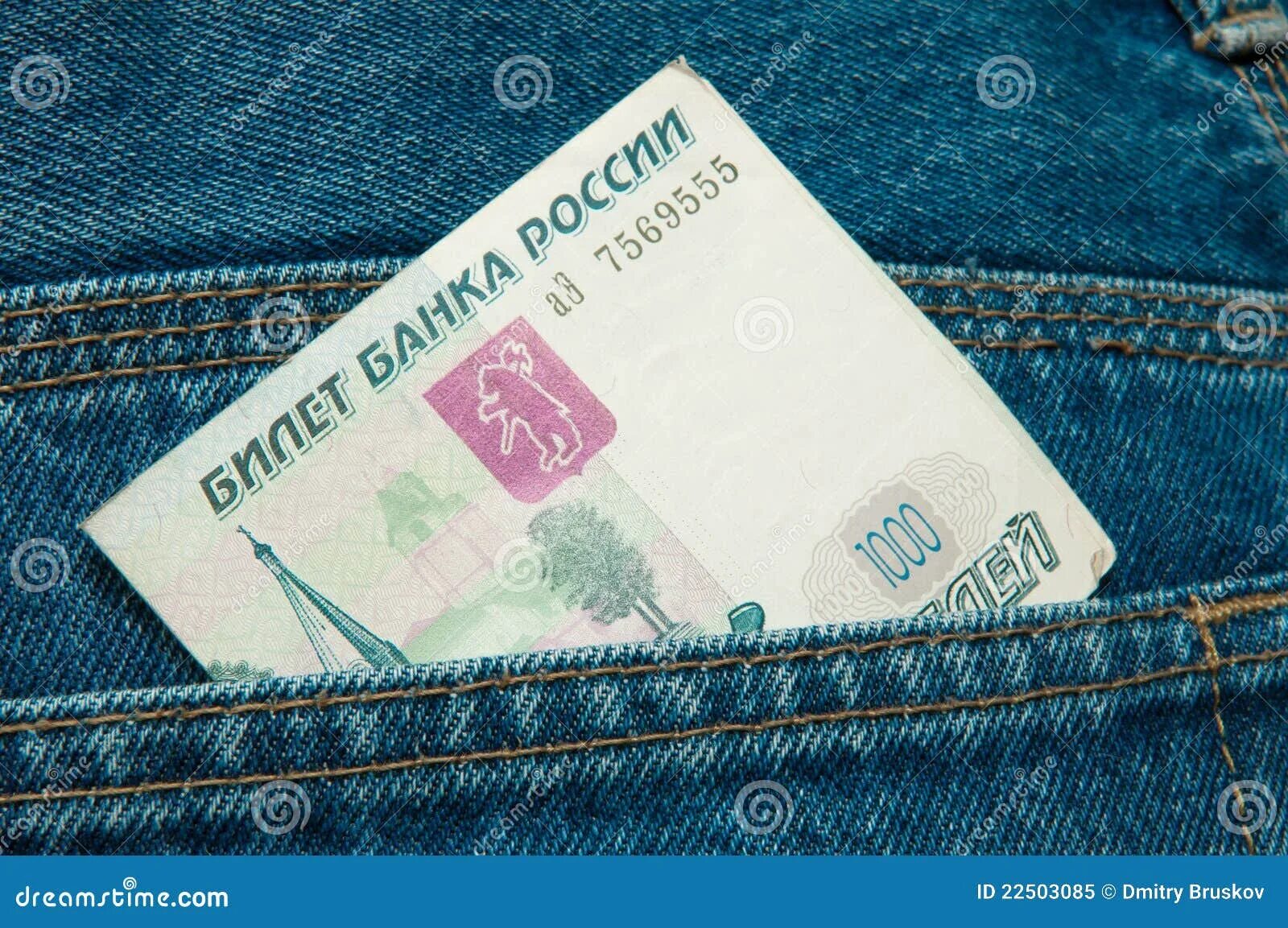 6 рублей в кармане