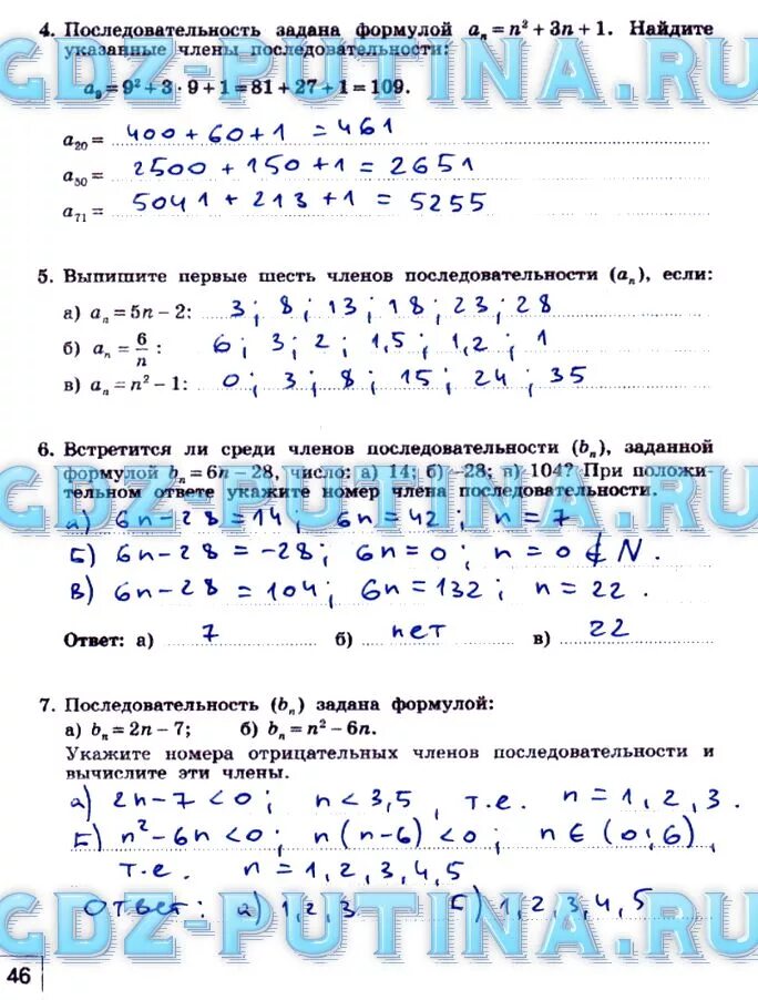 Алгебра 9 класс 193
