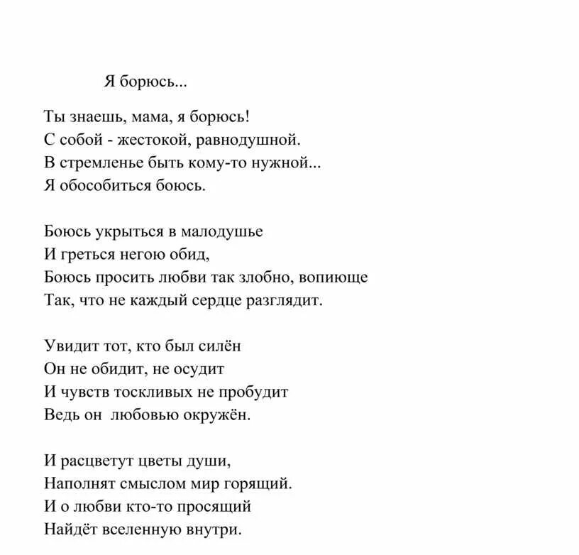 Ах какая мама текст песни. Текст про маму. Стих знаешь мама. Текст песни ты знаешь мама. Текст.