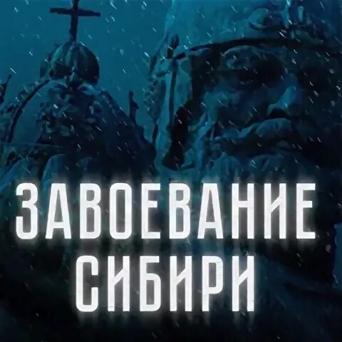 Сибирь книга 2. Загадки сибири. Сибирь для сибиряков. Секреты сибири. Книги о сибири художественные.