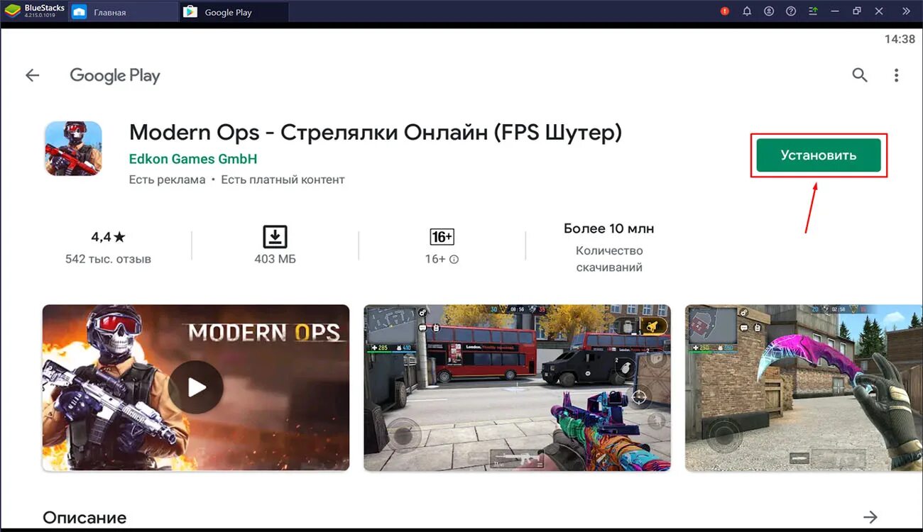 Как задонатить в игры через гугл. Modern ops обновление. Игра Модерн ОПС. Аккаунты в Модерн ОПС. Приложение для установки моб игр на ПК.