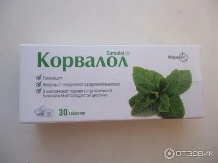 Корвалол форте