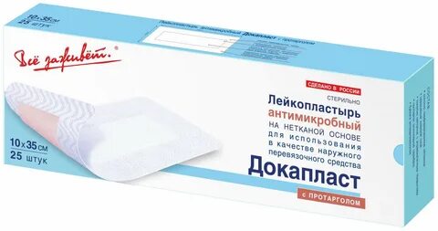 Повязка стерильная 10 10