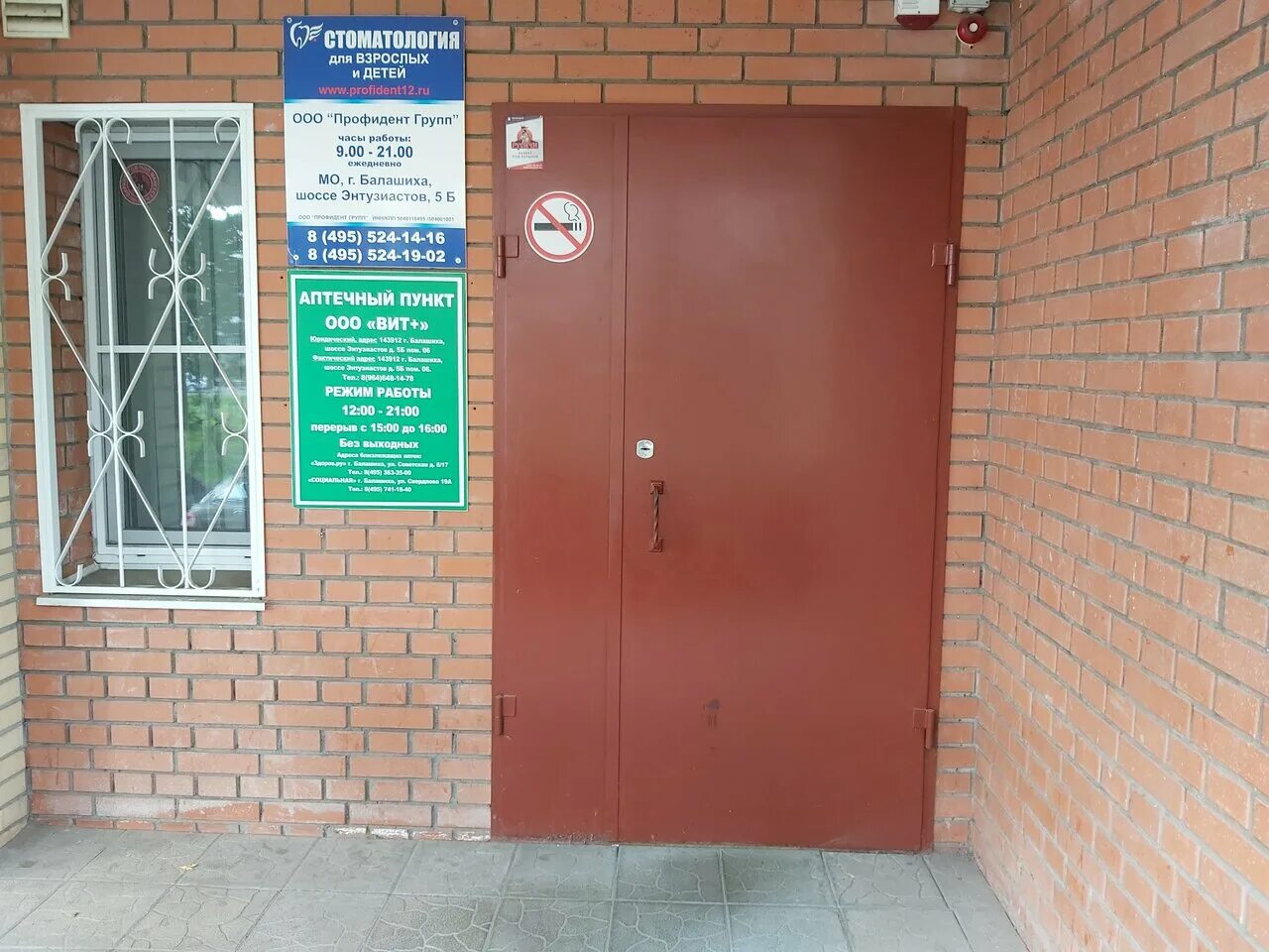 московская область город балашиха шоссе энтузиастов. московская область город балашиха шоссе энтузиастов.