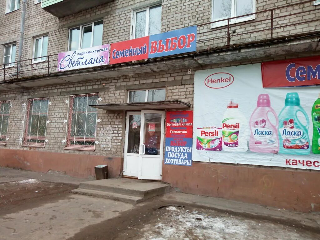 Парикмахерская жар птица. Космонавтов 4 коряжма. Парикмахерская коряжма. Парикмахерская коряжма. Коряжма кирова 23 корп 1.