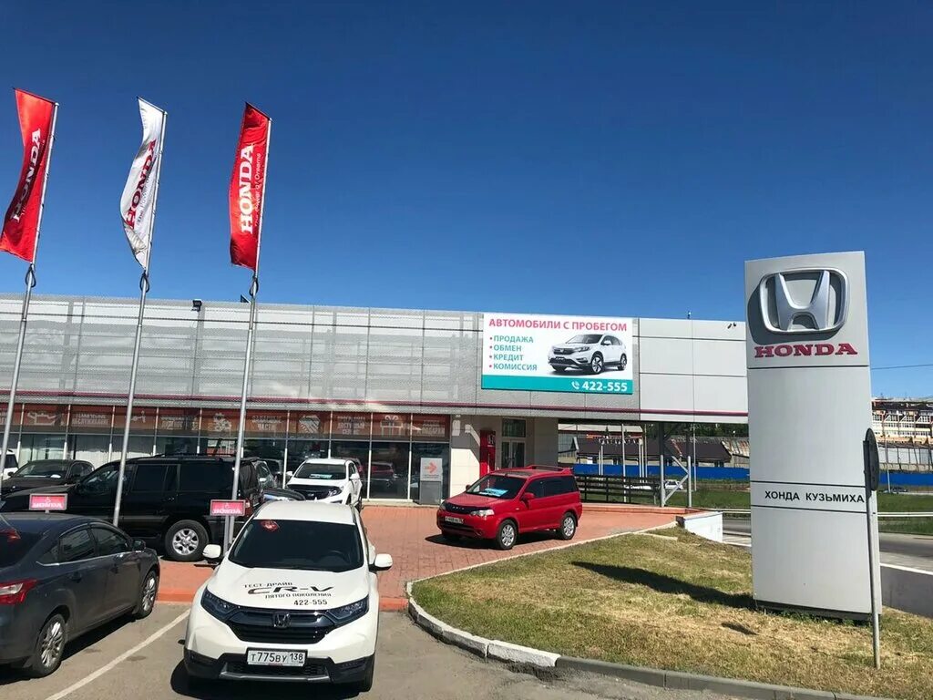 хонда иркутск. Honda иркутск. хонда иркутск. хонда-центр. Honda иркутск.