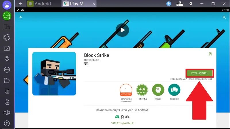 Чит для блок страйка. Настройки для блок страйка. bluestacks 2 block strike. настройки для блок страйк. читы на блок сити страйк на хуавей.