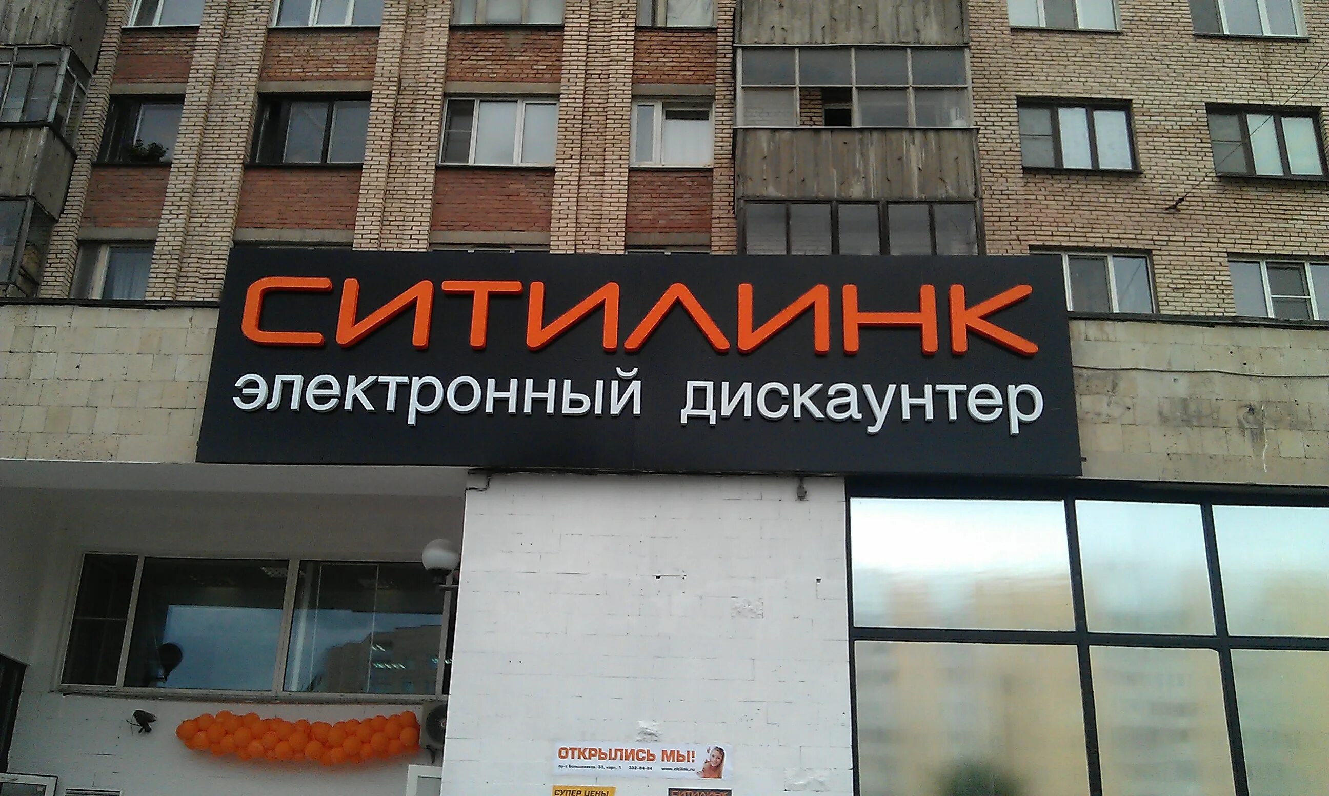 магазин ситилинк димитровград. ситилинк на заневском 65. ситилинк. бытовая техника ситилинк. магазины ситилинк в спб адреса.