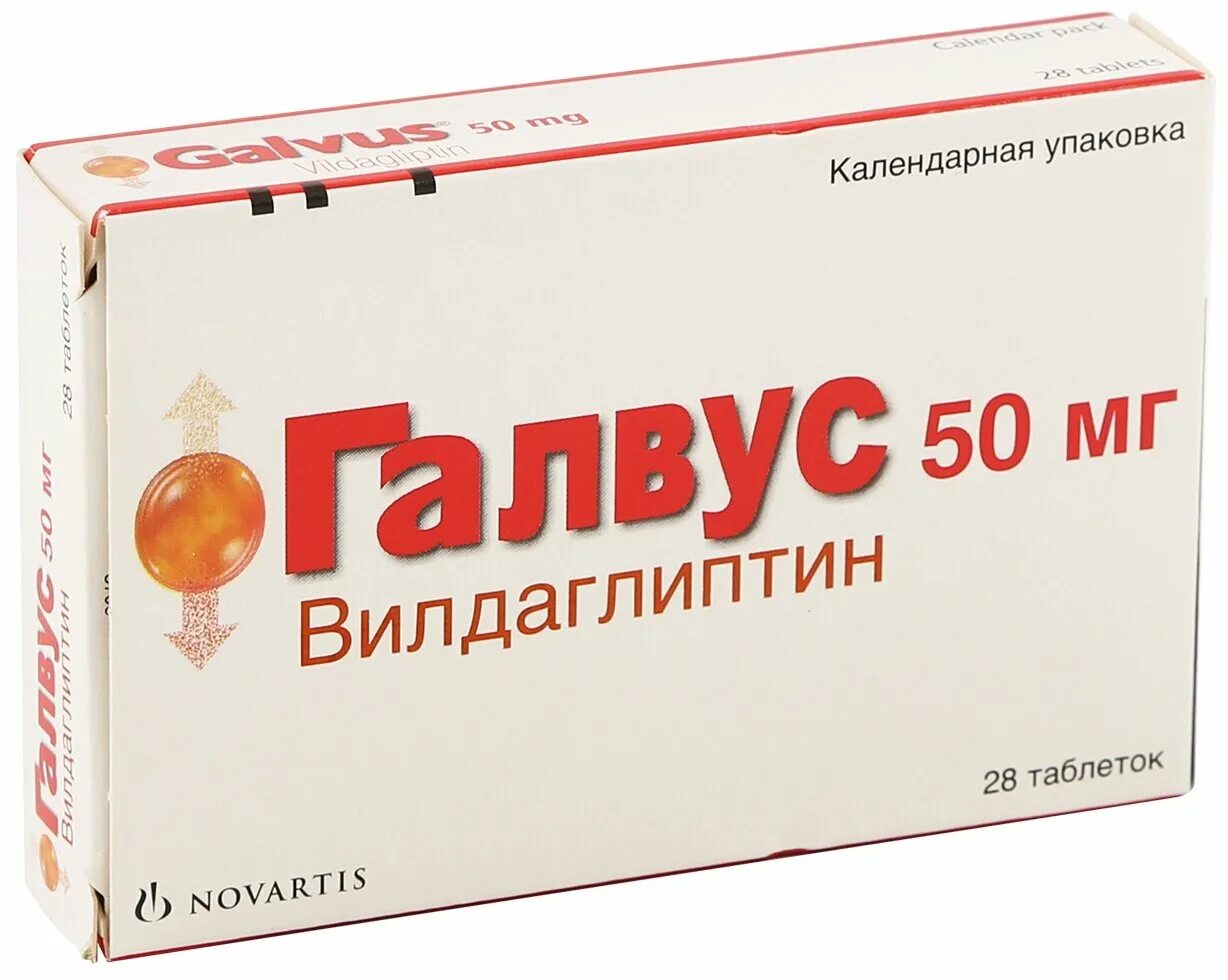 Вилдаглиптин таблетки инструкция по применению взрослым. Галвус таб 50 мг 28. Галвус вилдаглиптин 50 мг. Галвус, таблетки 50 мг, 28 шт.. Галвус вилдаглиптин 28 таб.