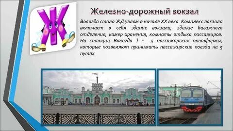 Какое расстояние вокзал