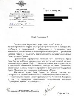 Акт вандализма