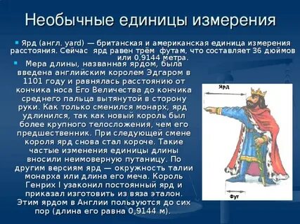 Система мер в англии