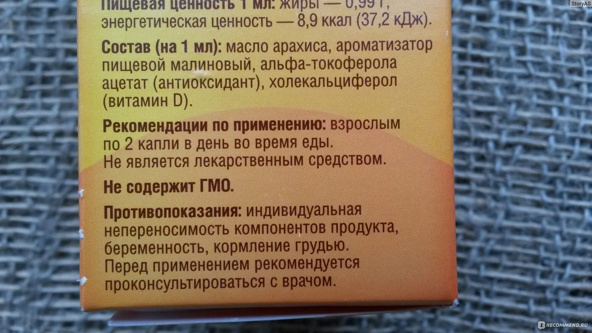 Д сан. Сан инструкция. Д-Сан витамин д3. Д-Сан таблетки. Д-Сан витамин д3 инструкция.