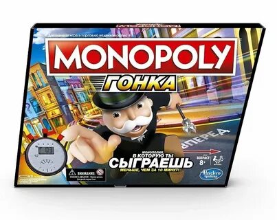 Монополия гонка