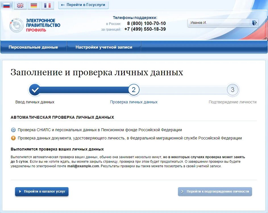 Процедура входа в систему