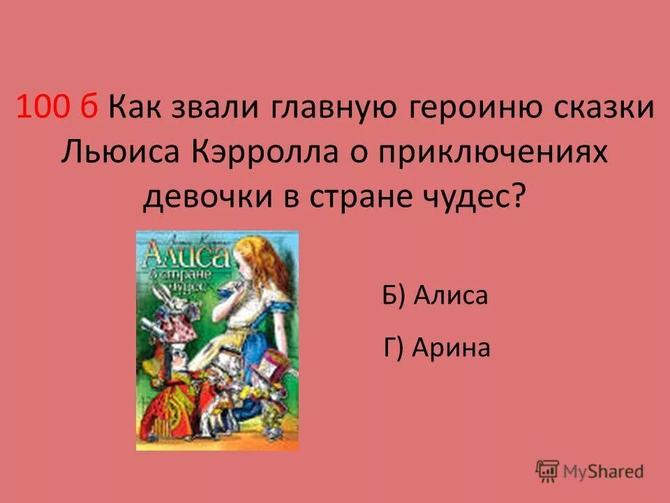как зовут главных героев книги. как зовут главных героев книги. чехов мальчики главные герои. алые паруса. как назвать героиню рассказа.
