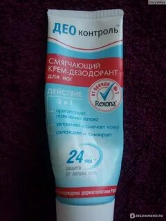 Део контроль для ног