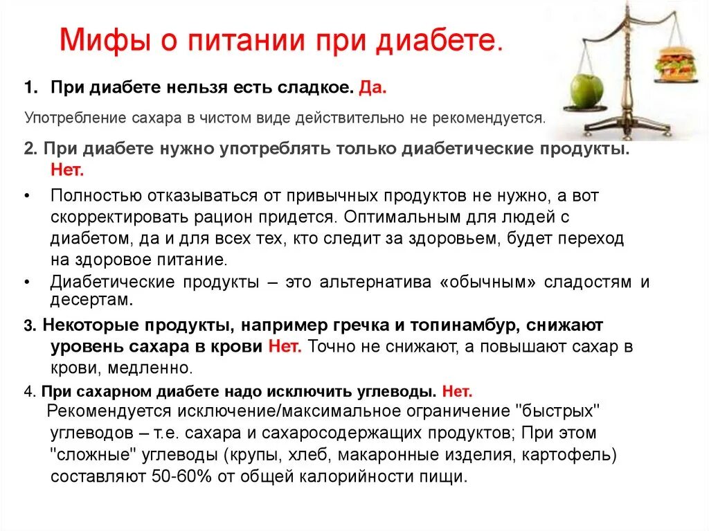 Какие продукты снижают сахар в крови. Продукты для диабетиков снижающие сахар в крови. Продукты для снижения сахара в крови при диабете 2 типа. Продукты не повышающие сахар в крови при диабете 2 типа. Чем можно понизить сахар в крови