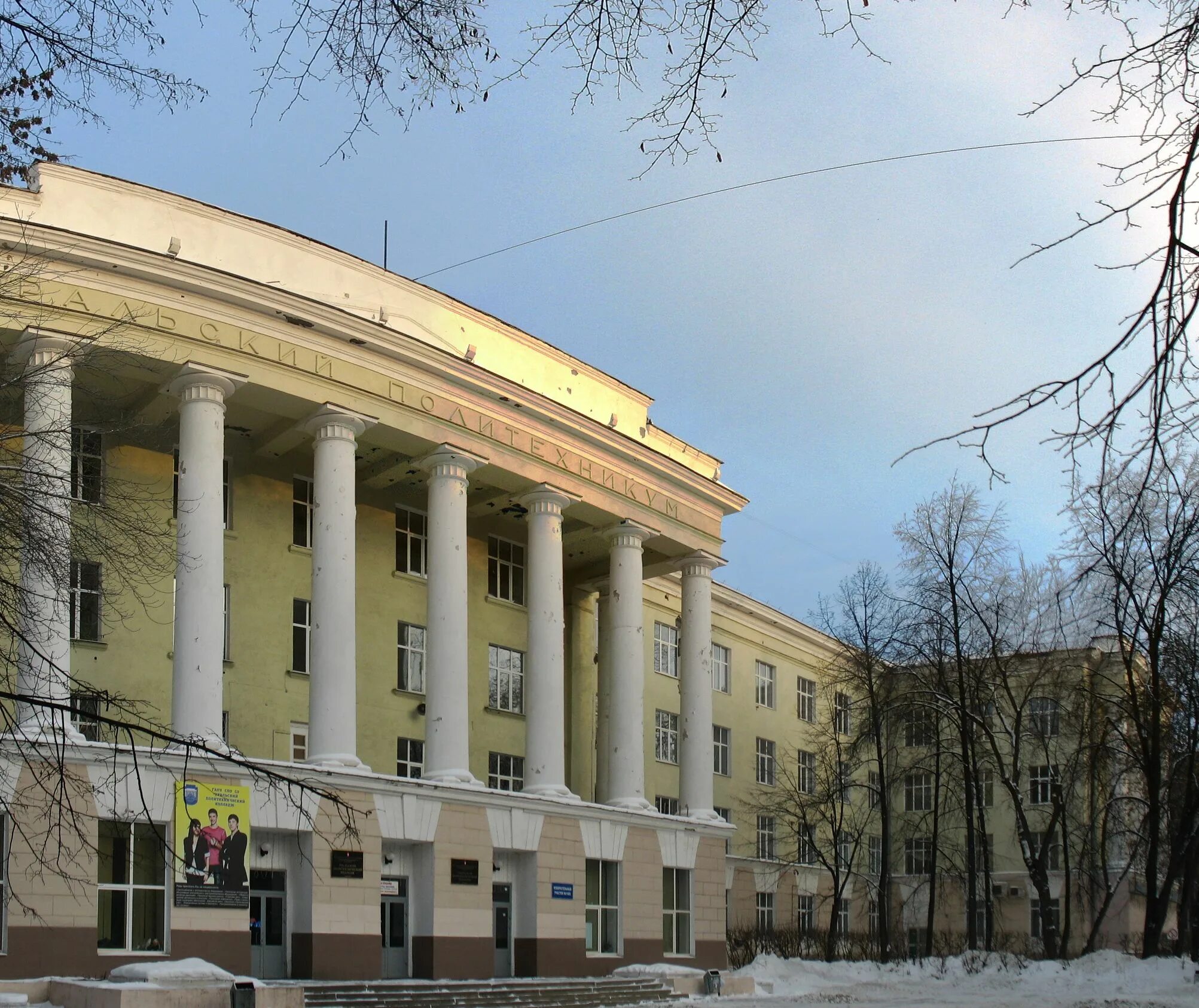 Политехнический колледж екатеринбург сайт. Уральский политехнический колледж Екатеринбург. Уральский политехнический колледж-МЦК. Уральский политехнический колледж Екатеринбург Ленина 89. Колледжи Екатеринбурга политехнический МЦК.