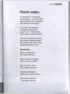 Верш пра восень 2 класс
