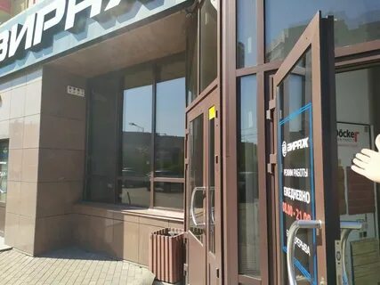 График работы магазина вираж