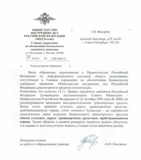 23 октября 1993 г n 1090
