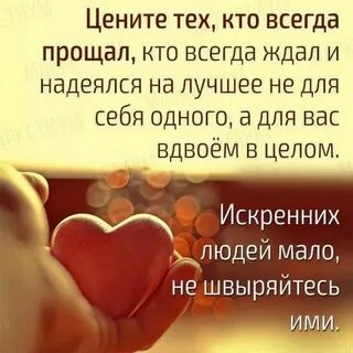 Людям которыми я дорожу