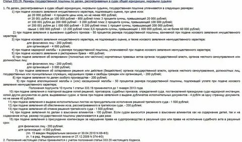 Как определить размер иска