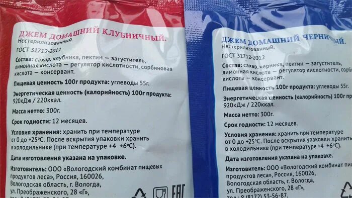 Загустить пектином