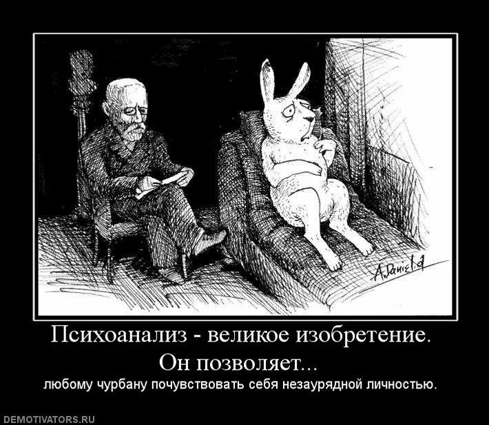 Собака фрейда